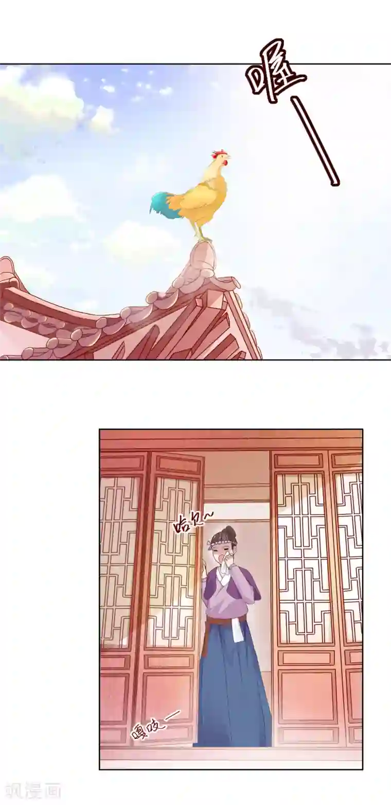 盛世无垢：冷傲皇后请自重第5话 好戏开场