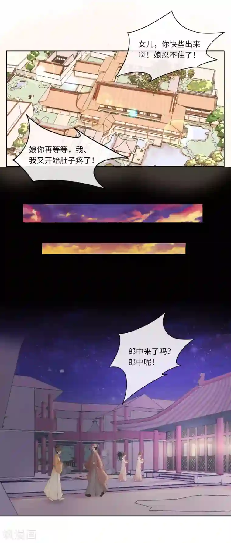 盛世无垢：冷傲皇后请自重第5话 好戏开场