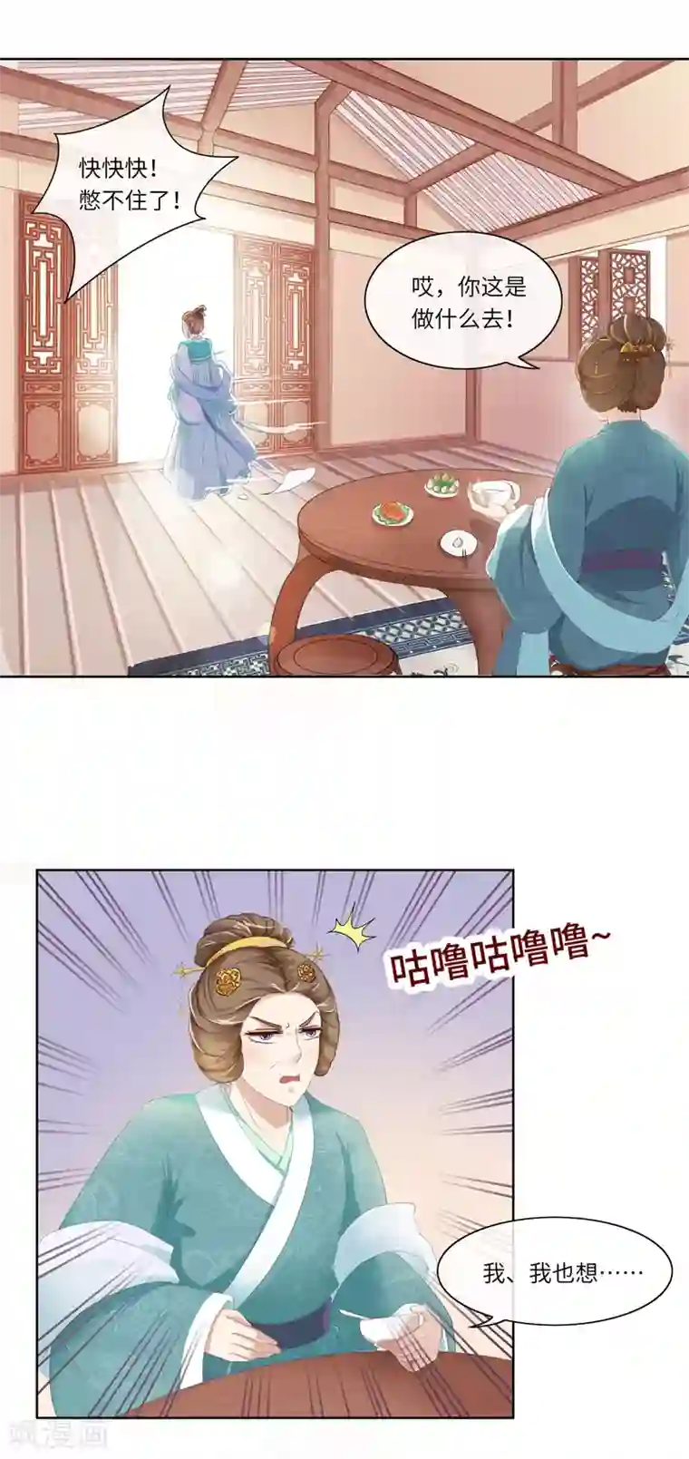 盛世无垢：冷傲皇后请自重第5话 好戏开场