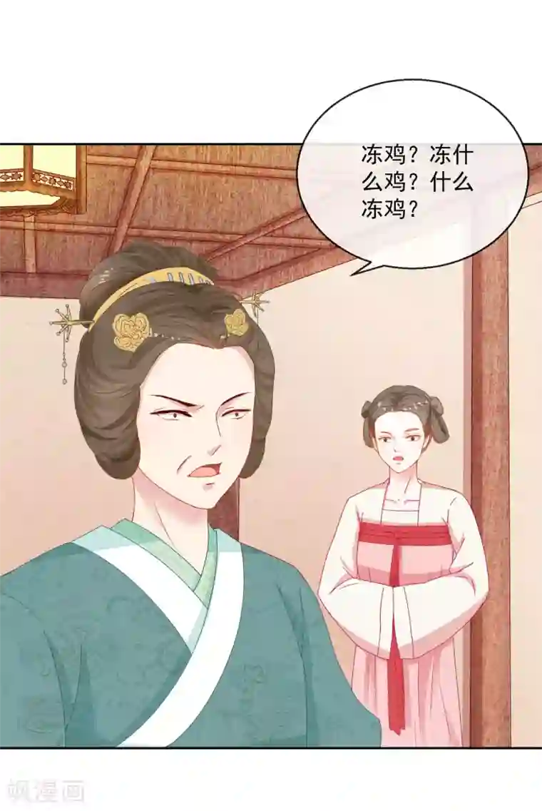 盛世无垢：冷傲皇后请自重第7话 指认真凶1