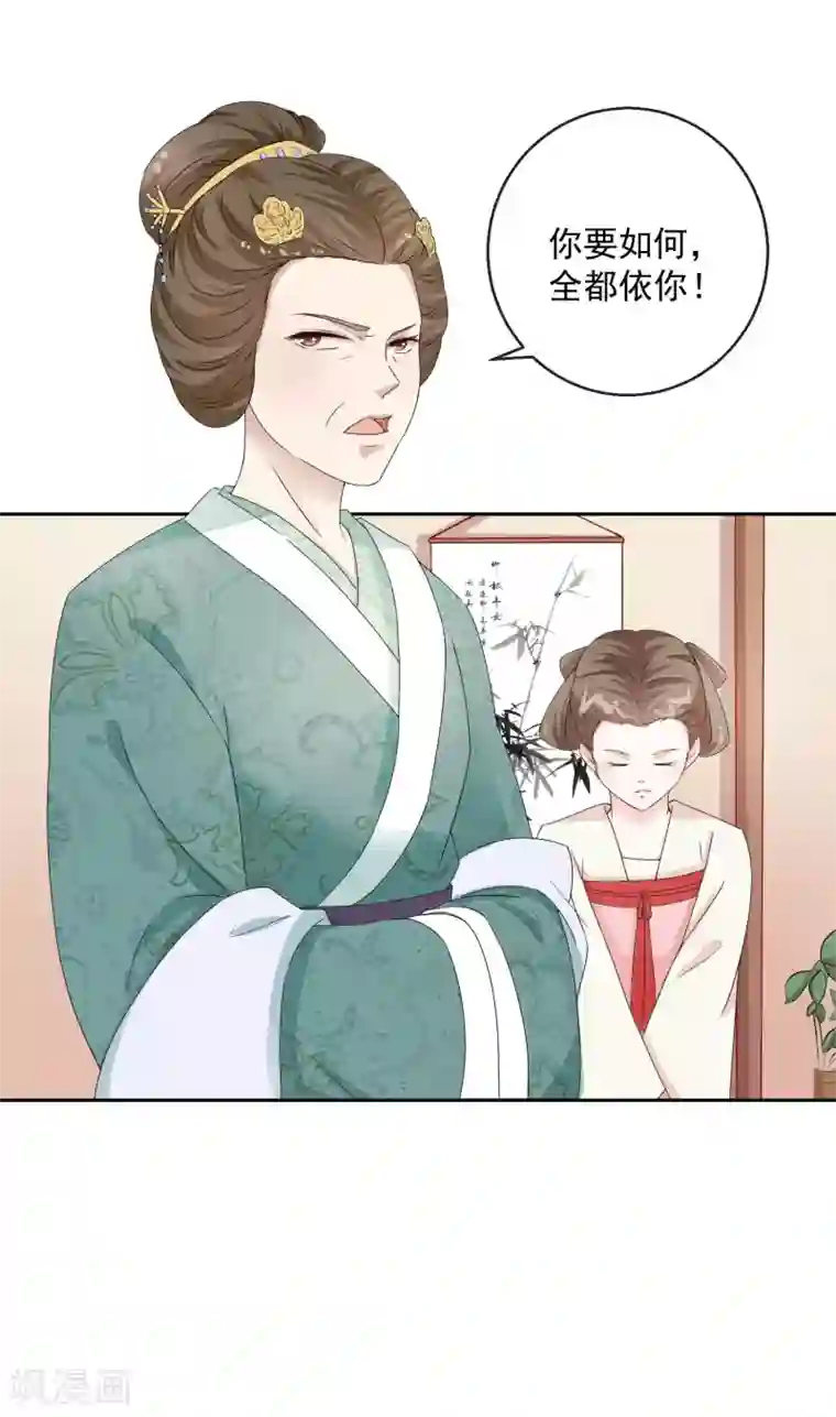 盛世无垢：冷傲皇后请自重第7话 指认真凶1