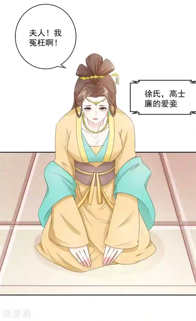 盛世无垢：冷傲皇后请自重第7话 指认真凶1