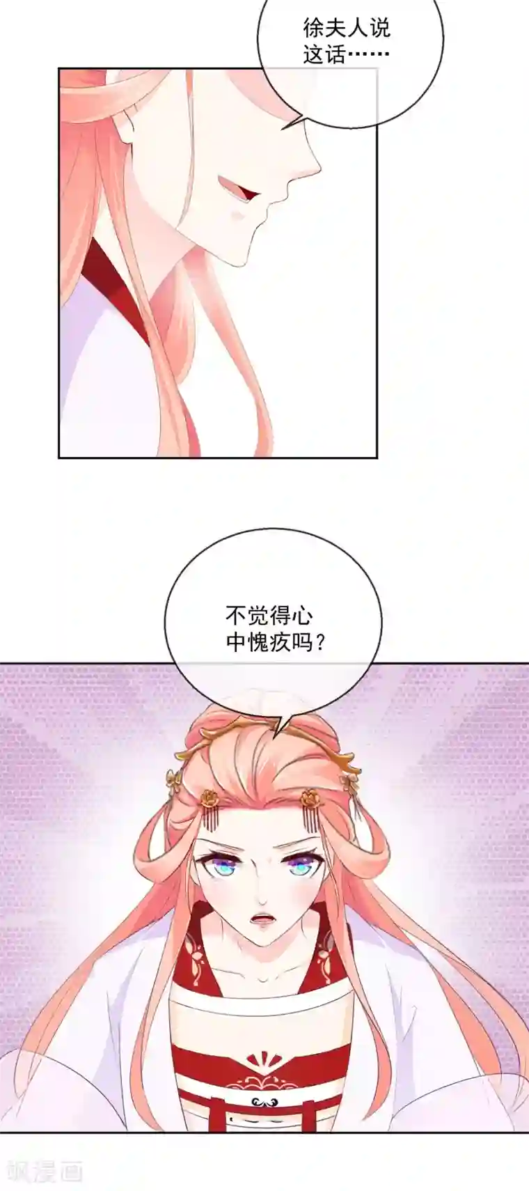 盛世无垢：冷傲皇后请自重第8话 指认真凶2