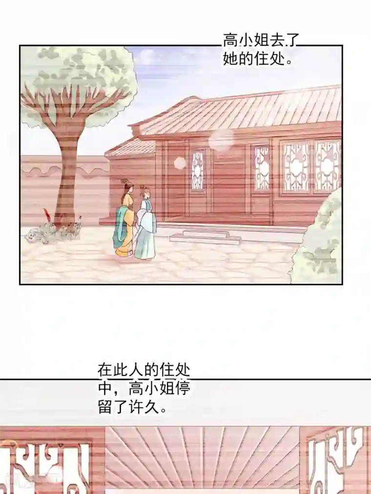 盛世无垢：冷傲皇后请自重第8话 指认真凶2