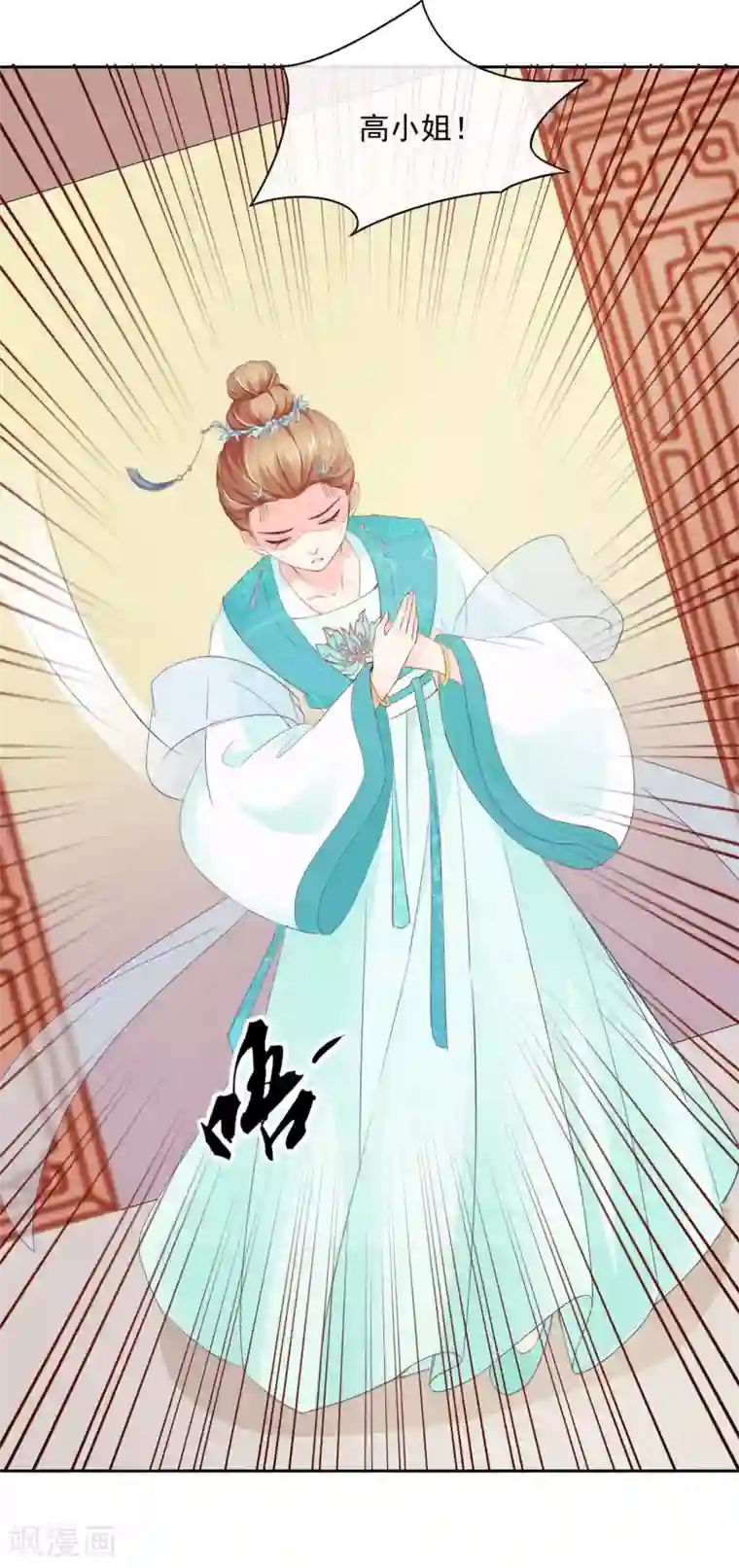 盛世无垢：冷傲皇后请自重第9话 婚约在身