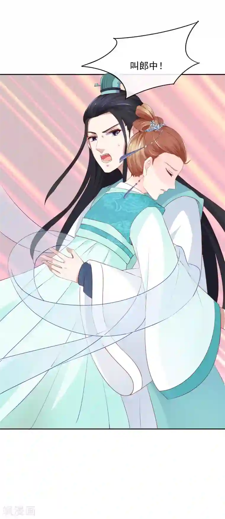 盛世无垢：冷傲皇后请自重第9话 婚约在身