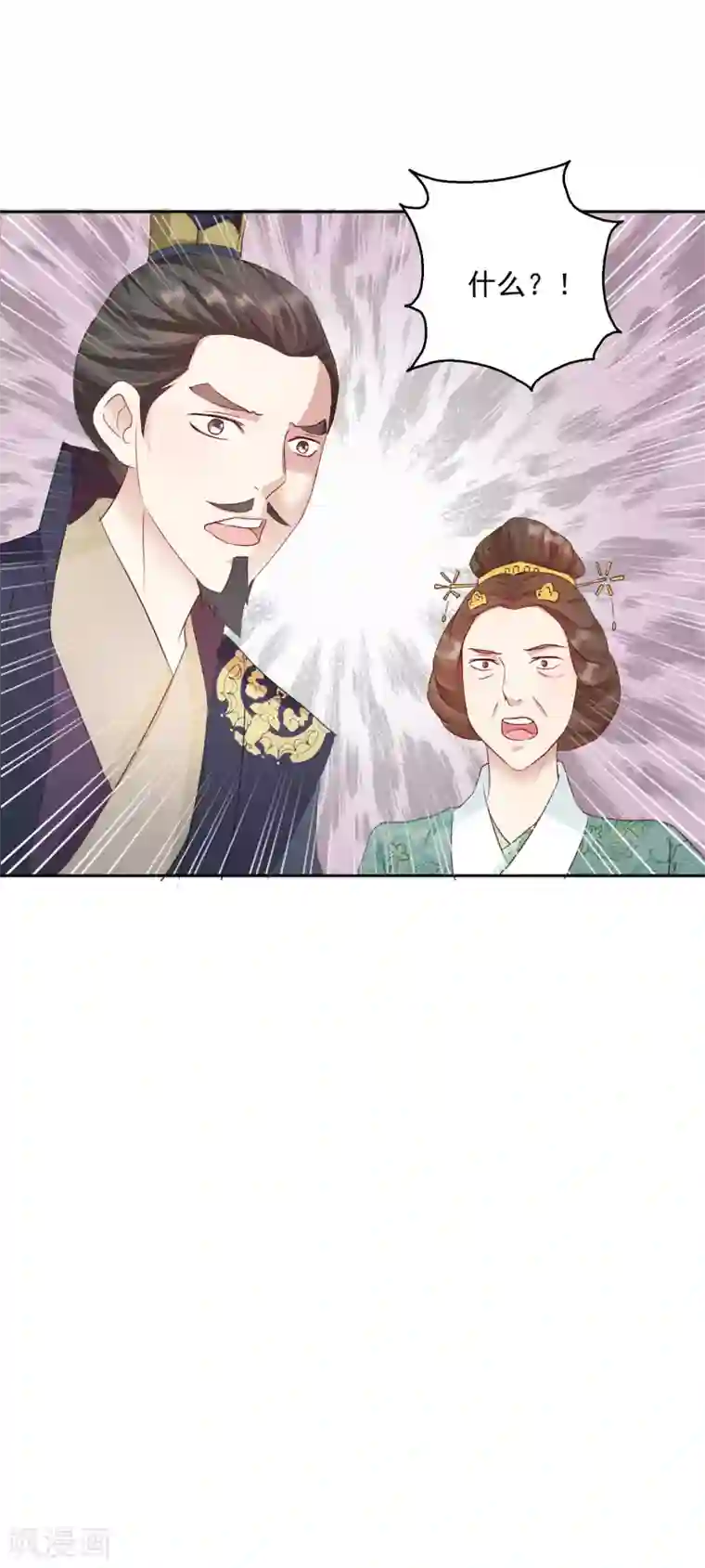 盛世无垢：冷傲皇后请自重第10话 原来是你