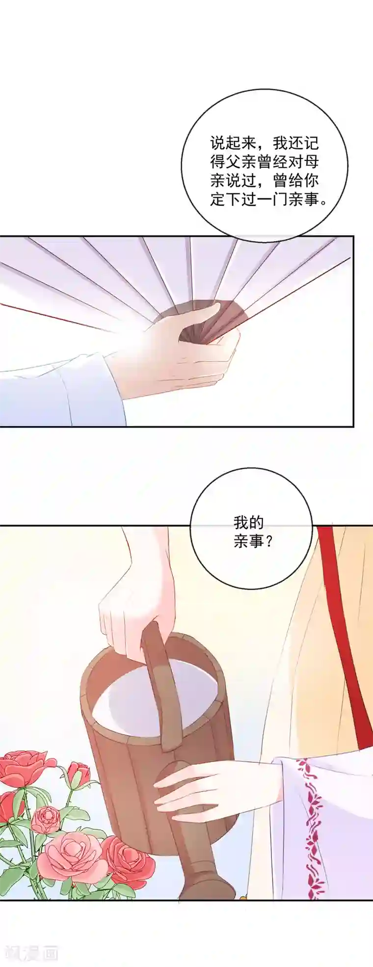 盛世无垢：冷傲皇后请自重第10话 原来是你