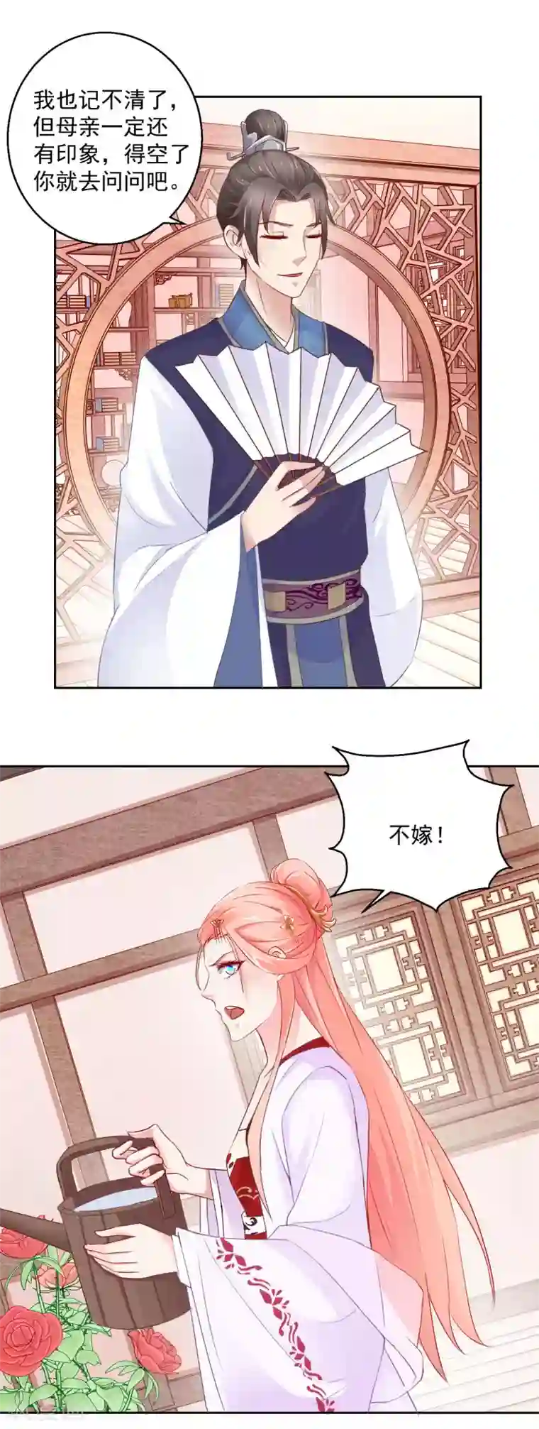 盛世无垢：冷傲皇后请自重第10话 原来是你