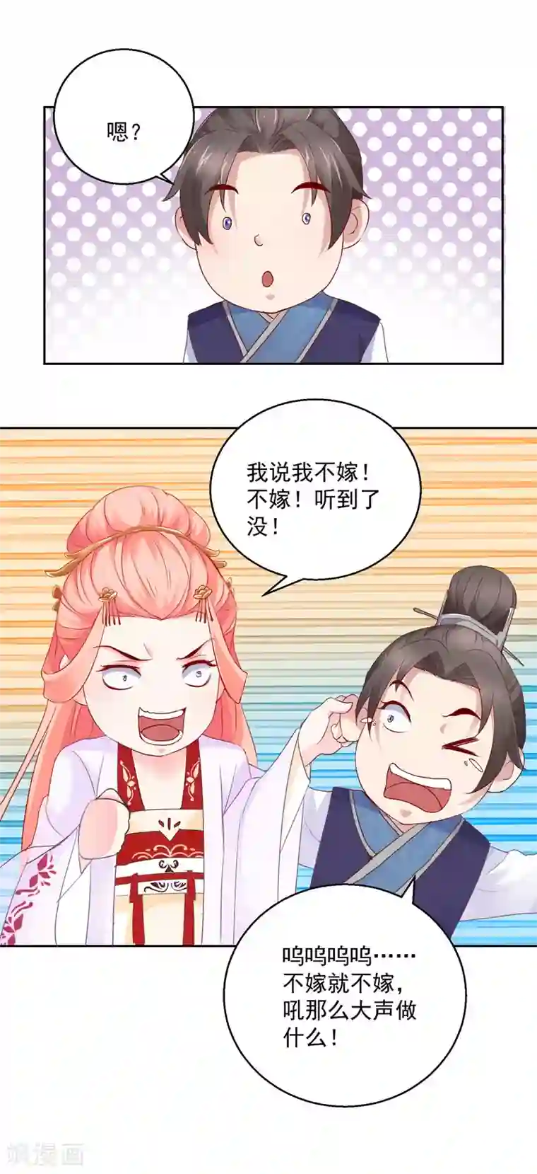 盛世无垢：冷傲皇后请自重第10话 原来是你