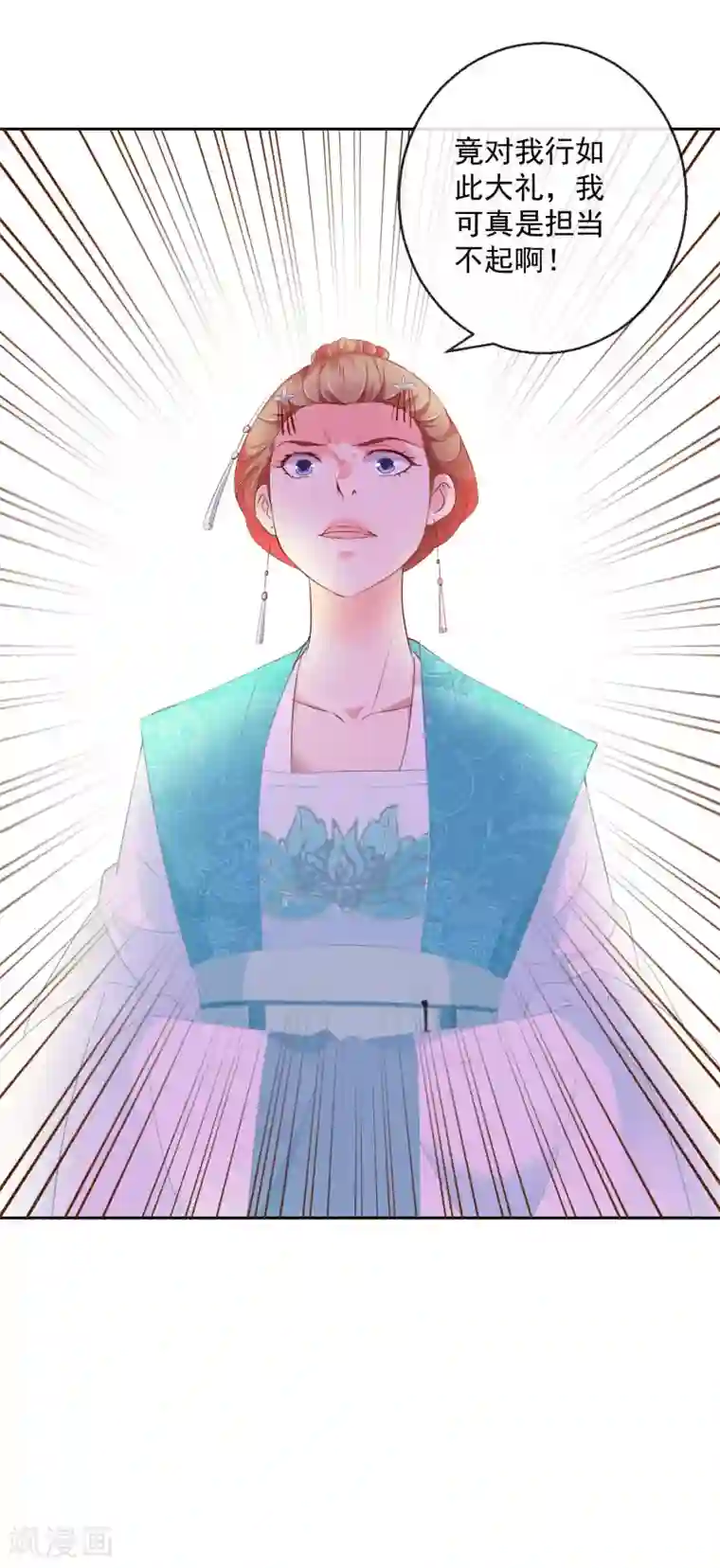 盛世无垢：冷傲皇后请自重第11话 孑然一身