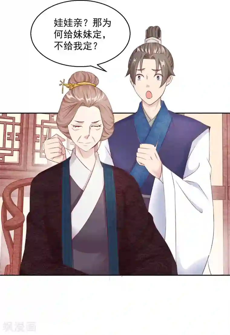 盛世无垢：冷傲皇后请自重第11话 孑然一身