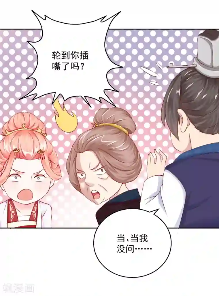 盛世无垢：冷傲皇后请自重第11话 孑然一身