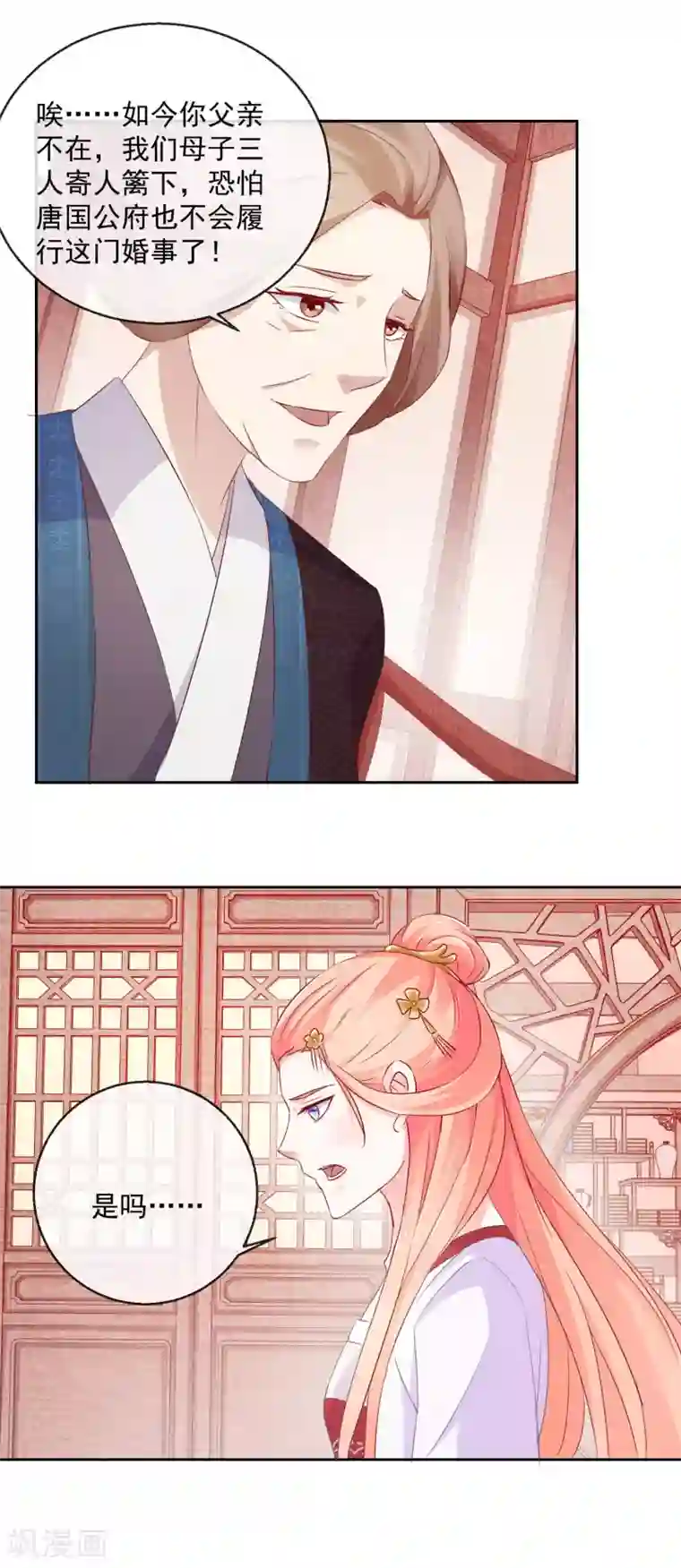 盛世无垢：冷傲皇后请自重第11话 孑然一身