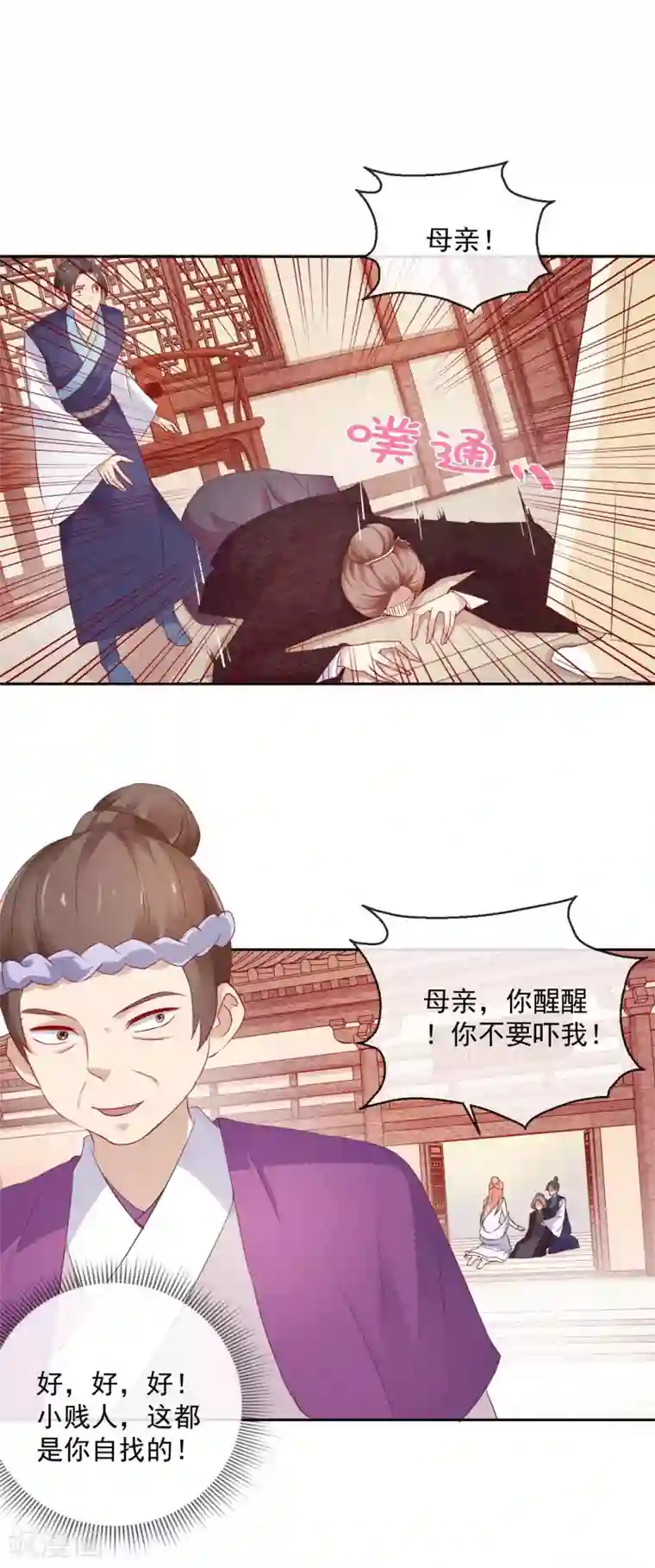 盛世无垢：冷傲皇后请自重第11话 孑然一身