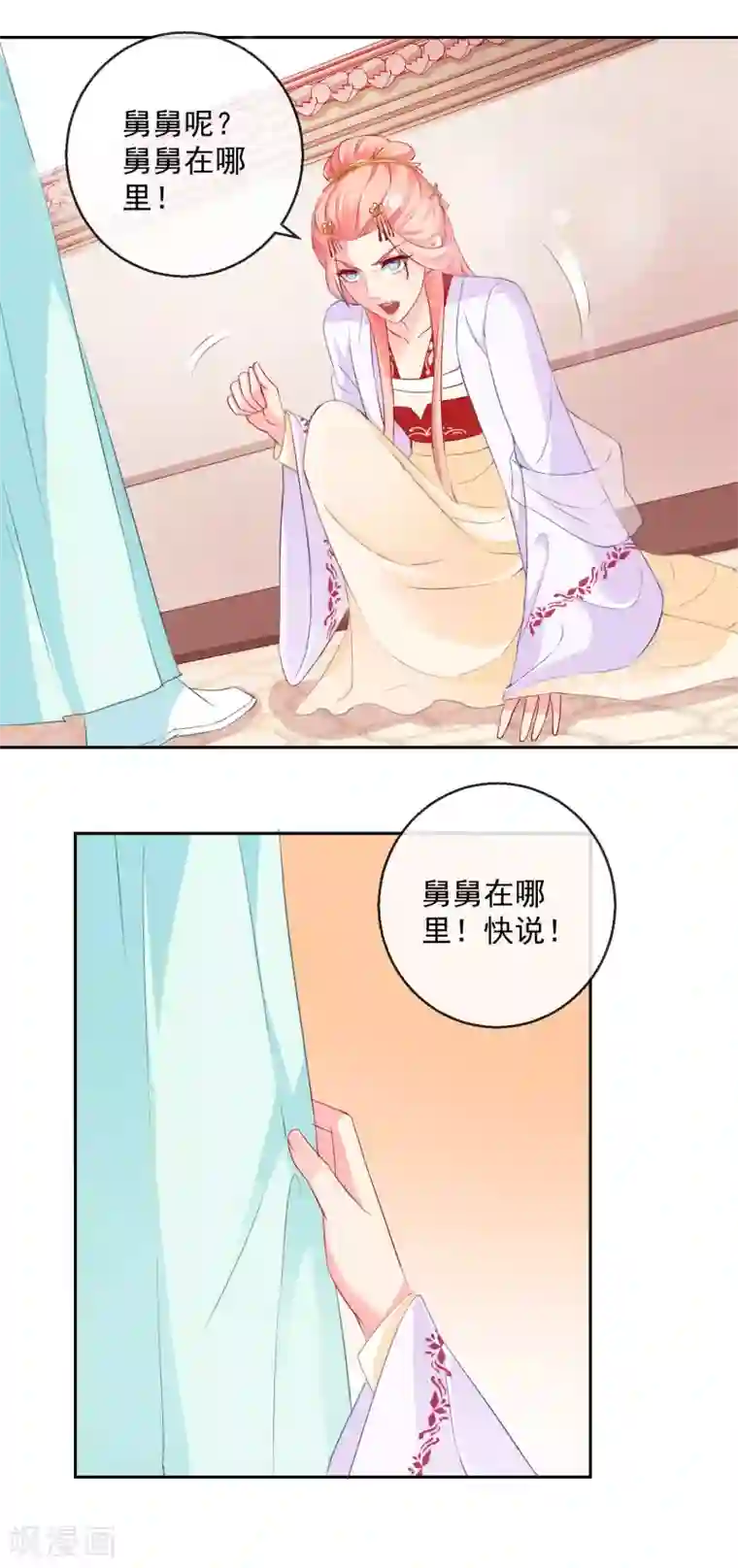 盛世无垢：冷傲皇后请自重第12话 不屑