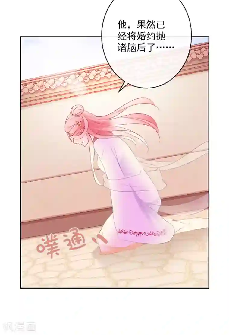 盛世无垢：冷傲皇后请自重第12话 不屑