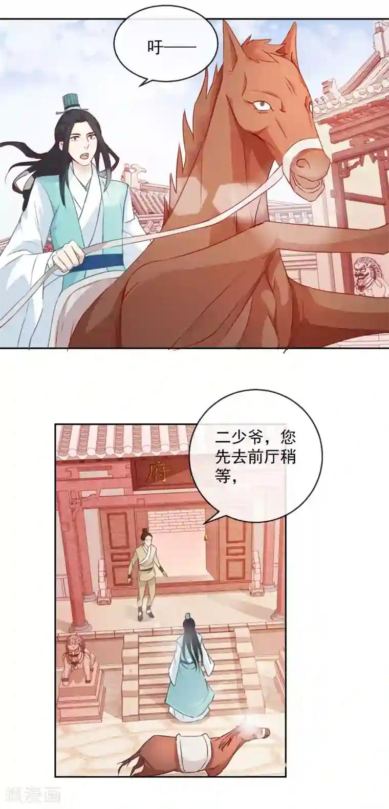 盛世无垢：冷傲皇后请自重第13话 我愿等你1