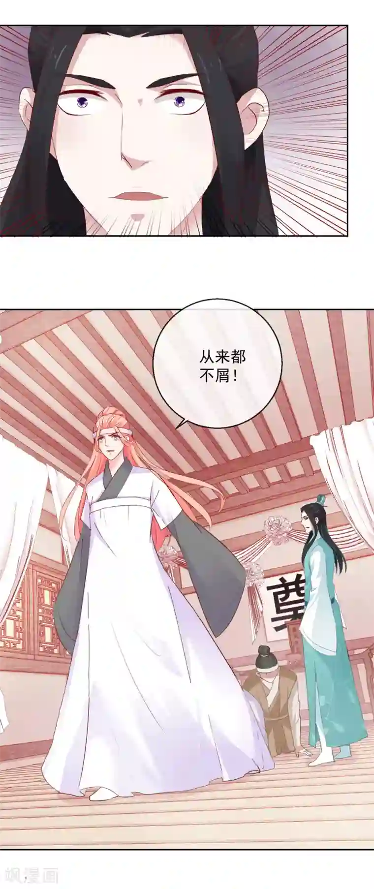 盛世无垢：冷傲皇后请自重第13话 我愿等你1