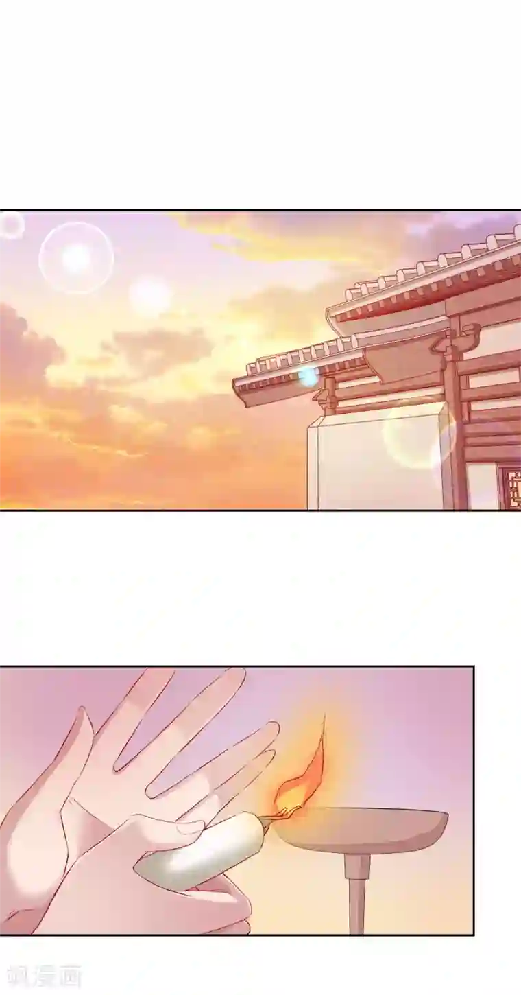 盛世无垢：冷傲皇后请自重第13话 我愿等你1