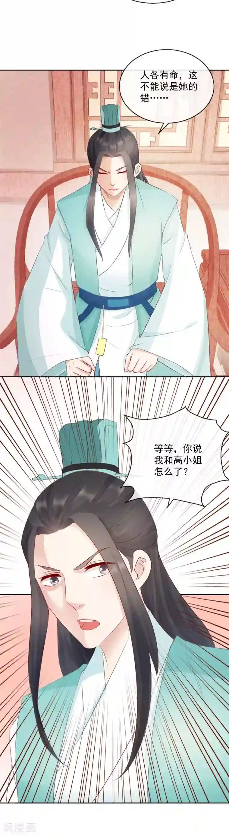 盛世无垢：冷傲皇后请自重第13话 我愿等你1