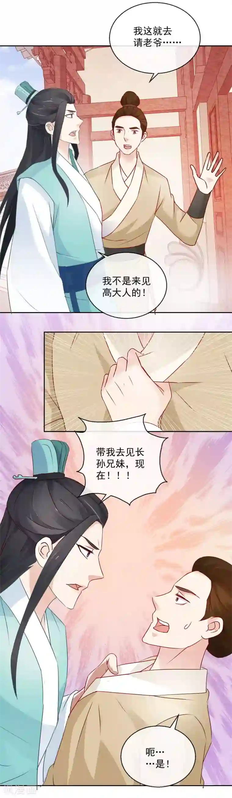 盛世无垢：冷傲皇后请自重第13话 我愿等你1
