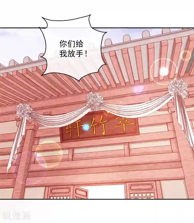 盛世无垢：冷傲皇后请自重第13话 我愿等你1