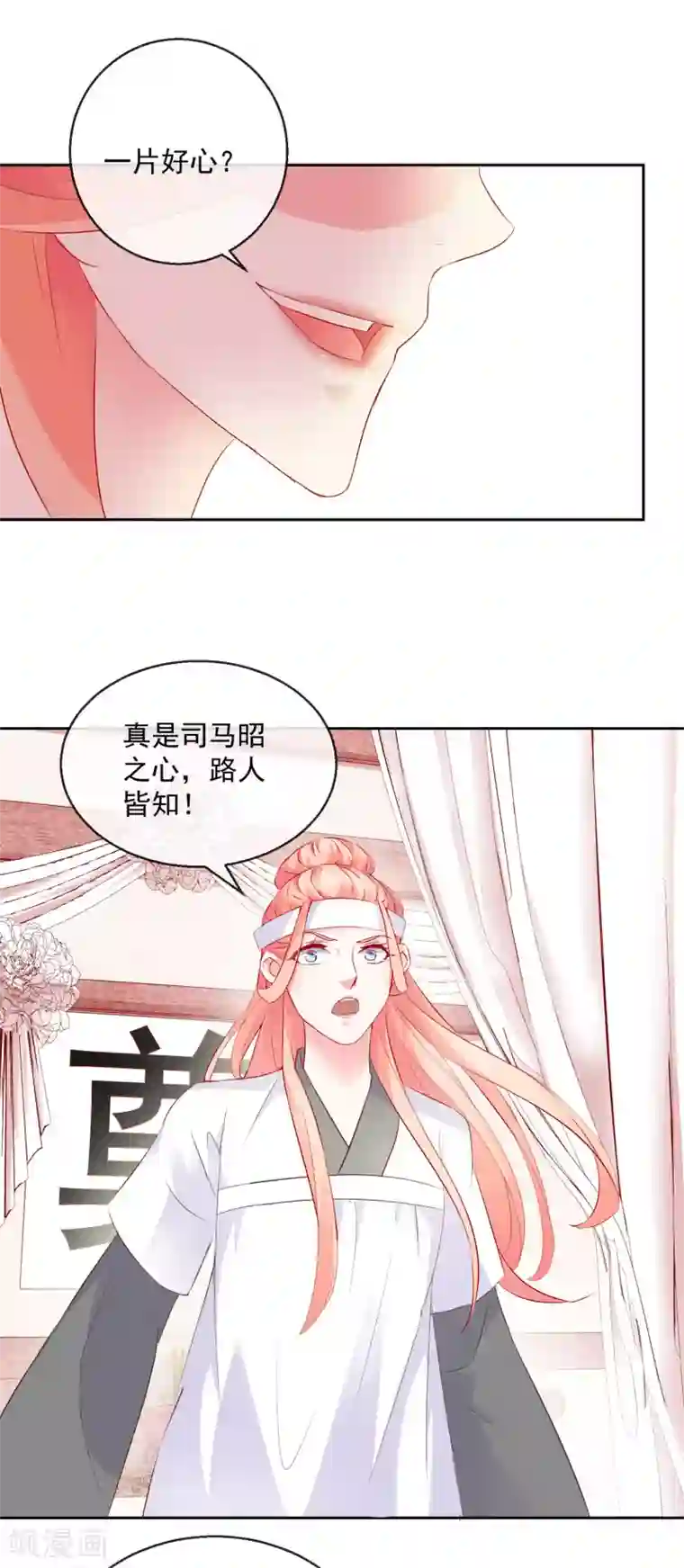 盛世无垢：冷傲皇后请自重第13话 我愿等你1