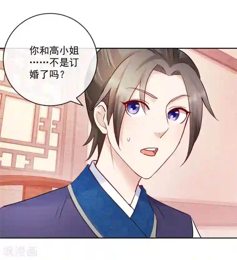 盛世无垢：冷傲皇后请自重第14话 我愿等你2