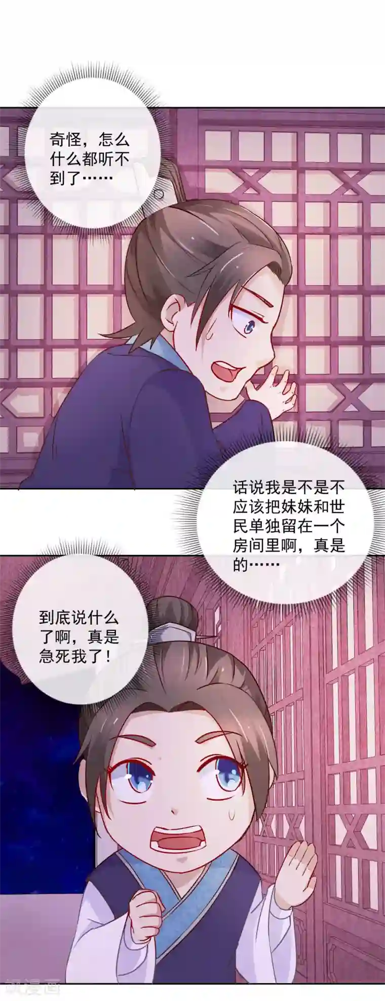 盛世无垢：冷傲皇后请自重第14话 我愿等你2