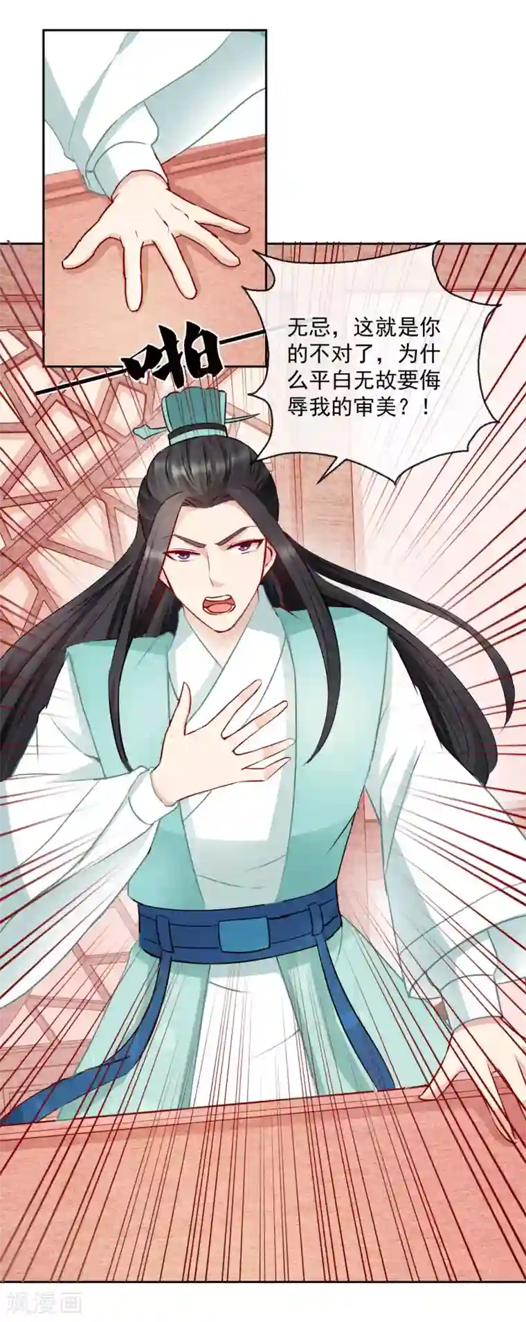 盛世无垢：冷傲皇后请自重第14话 我愿等你2