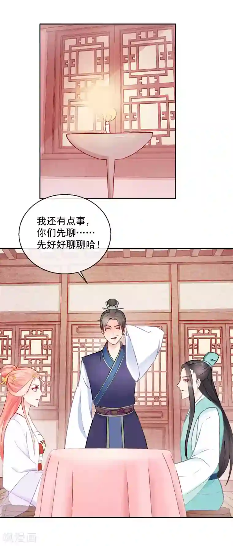 盛世无垢：冷傲皇后请自重第14话 我愿等你2