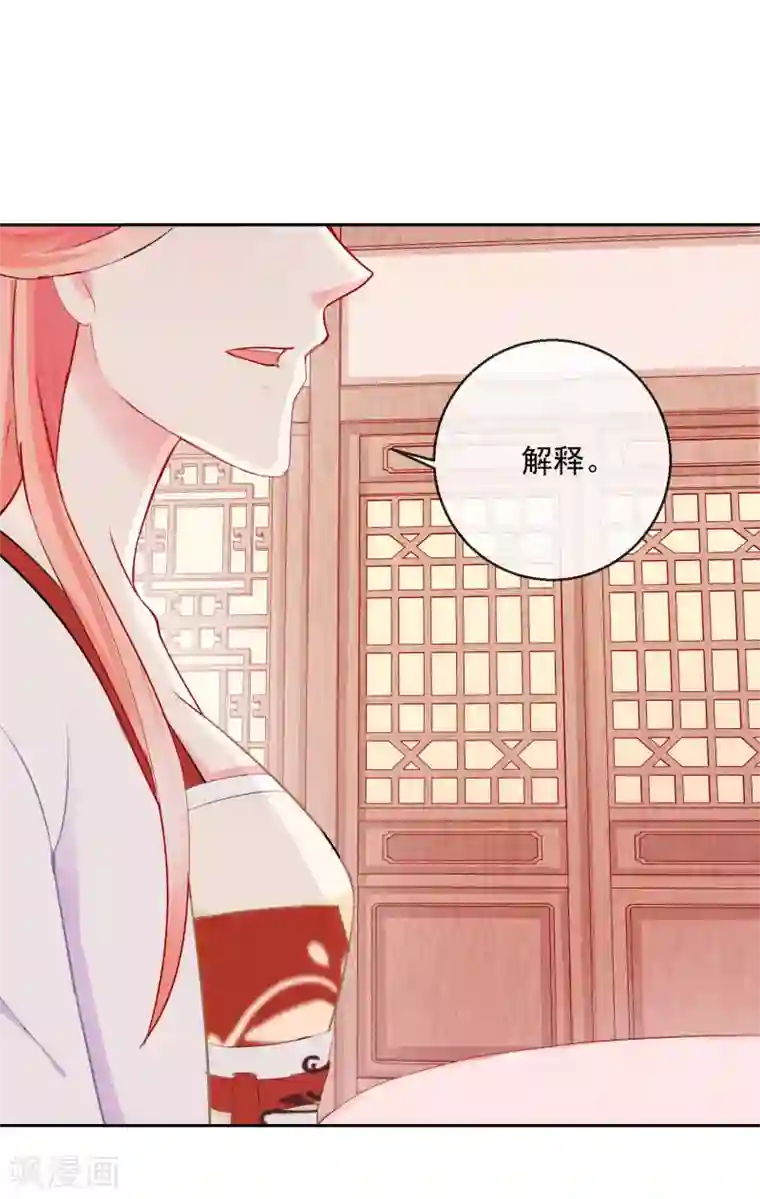 盛世无垢：冷傲皇后请自重第14话 我愿等你2