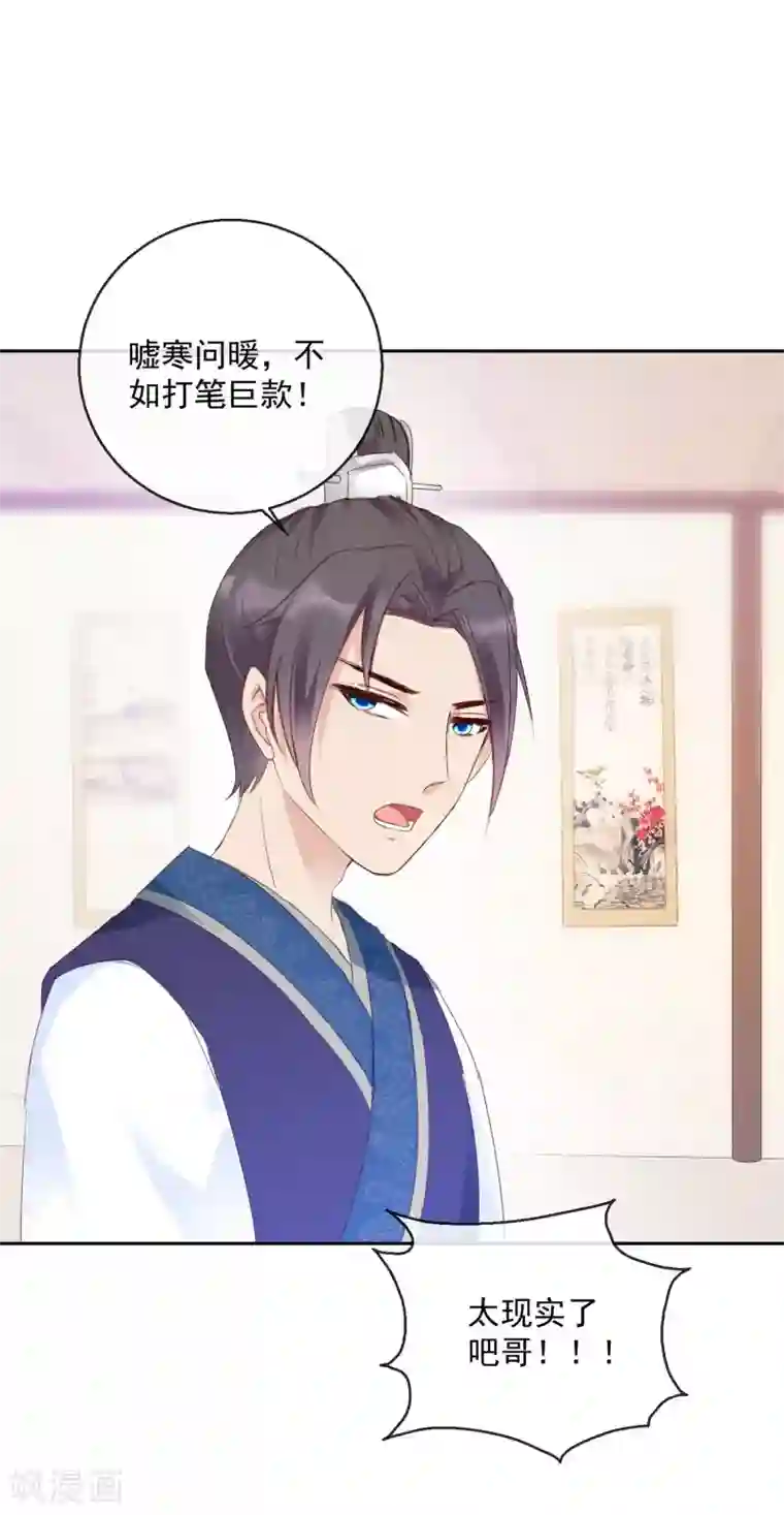 盛世无垢：冷傲皇后请自重第15话 笑里藏刀