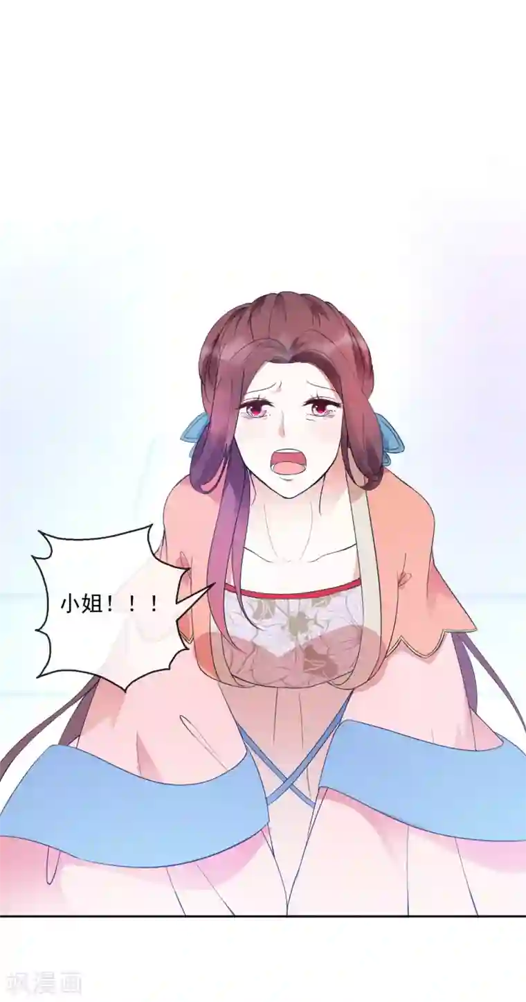 盛世无垢：冷傲皇后请自重第15话 笑里藏刀