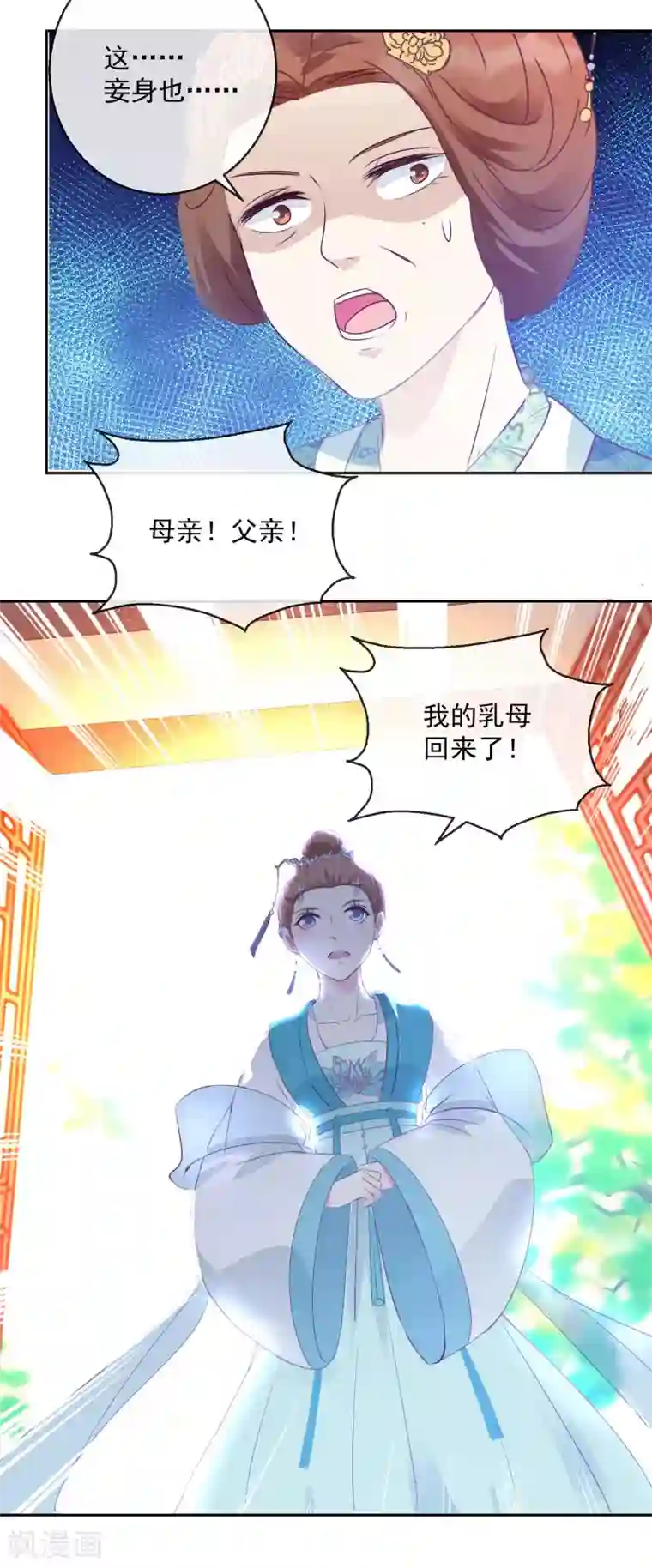 盛世无垢：冷傲皇后请自重第15话 笑里藏刀