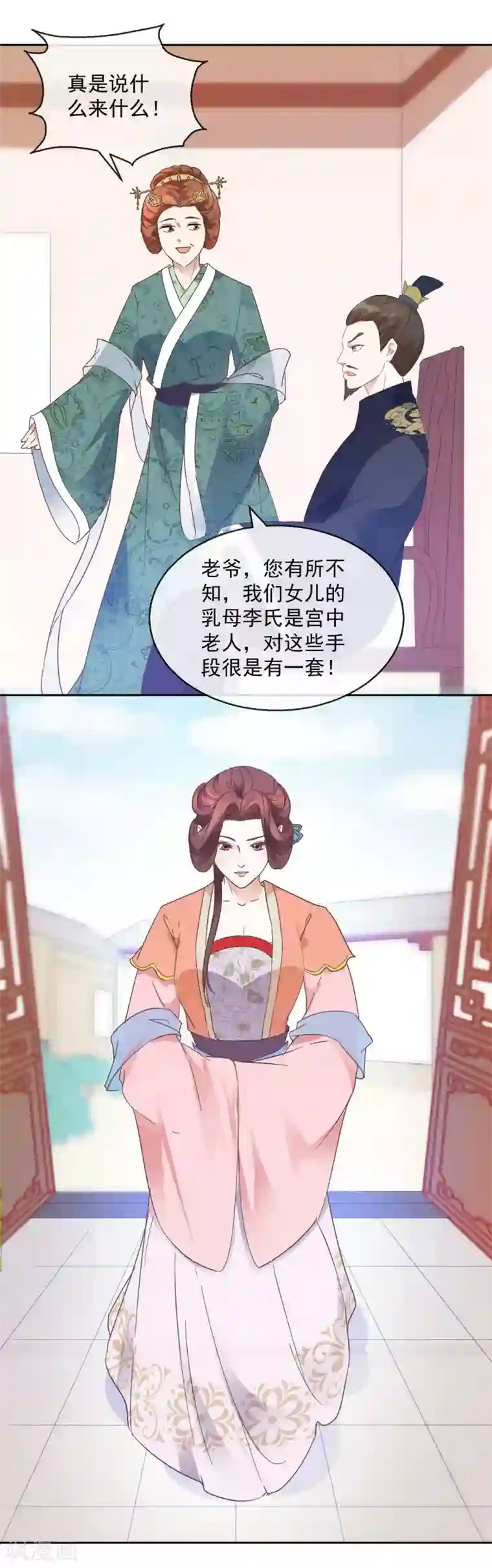 盛世无垢：冷傲皇后请自重第15话 笑里藏刀