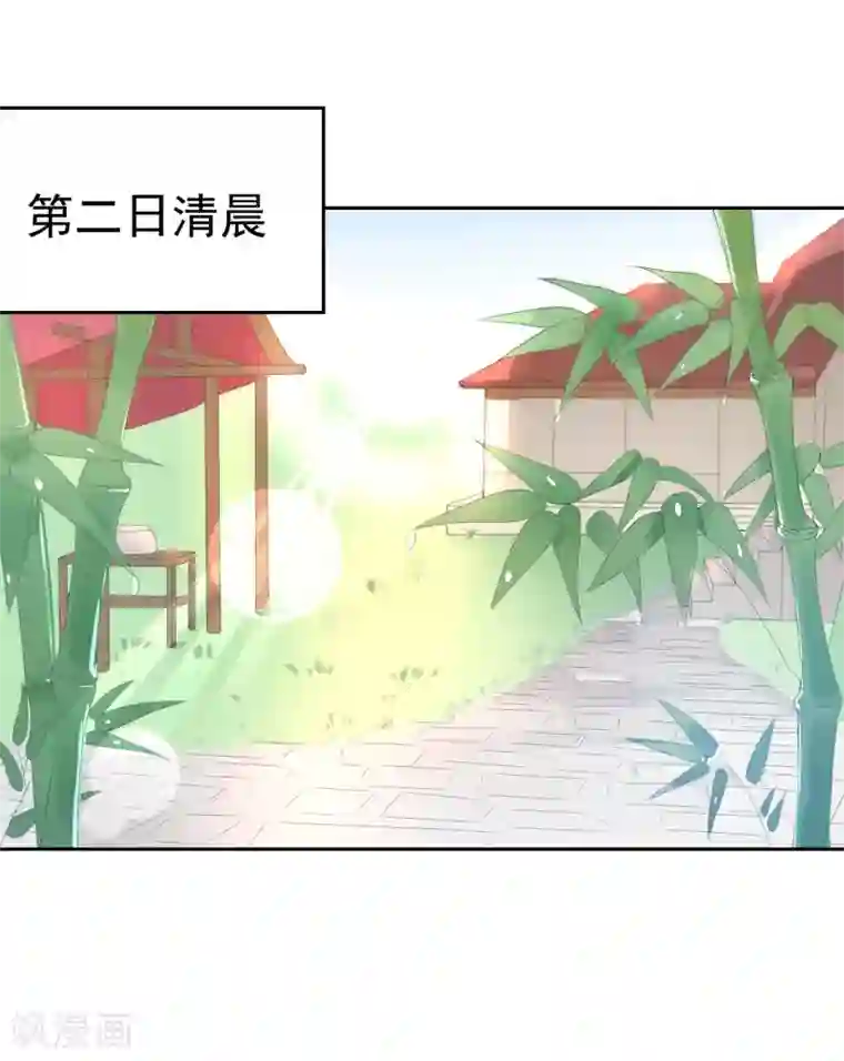 盛世无垢：冷傲皇后请自重第15话 笑里藏刀