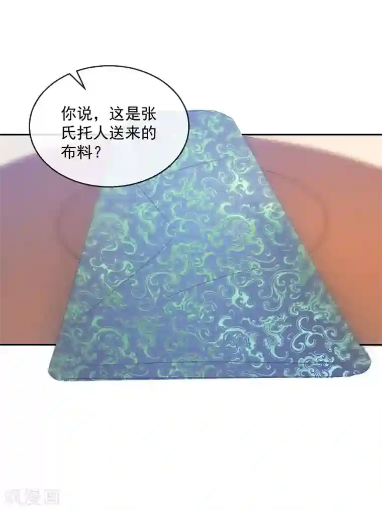 盛世无垢：冷傲皇后请自重第15话 笑里藏刀