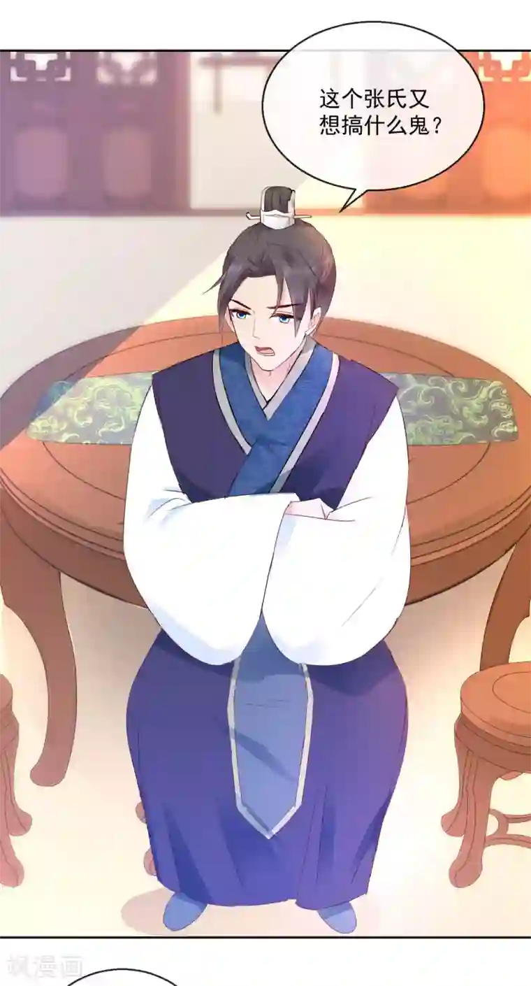 盛世无垢：冷傲皇后请自重第15话 笑里藏刀