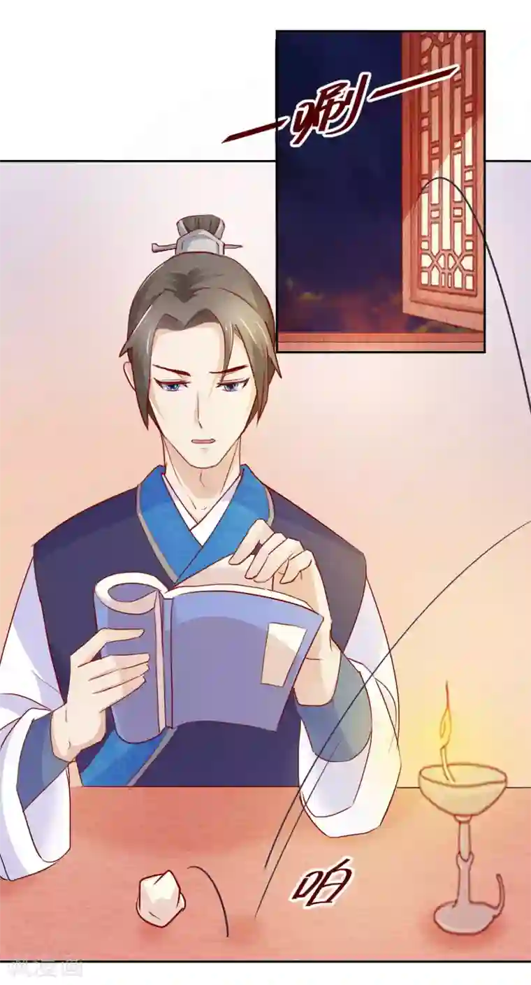 盛世无垢：冷傲皇后请自重第16话 中计