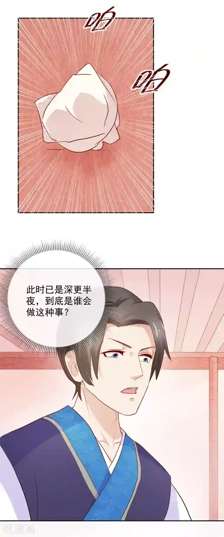 盛世无垢：冷傲皇后请自重第16话 中计