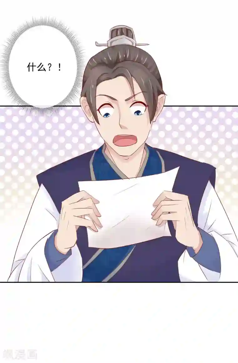 盛世无垢：冷傲皇后请自重第16话 中计