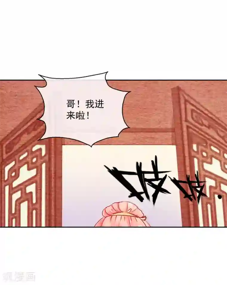 盛世无垢：冷傲皇后请自重第16话 中计