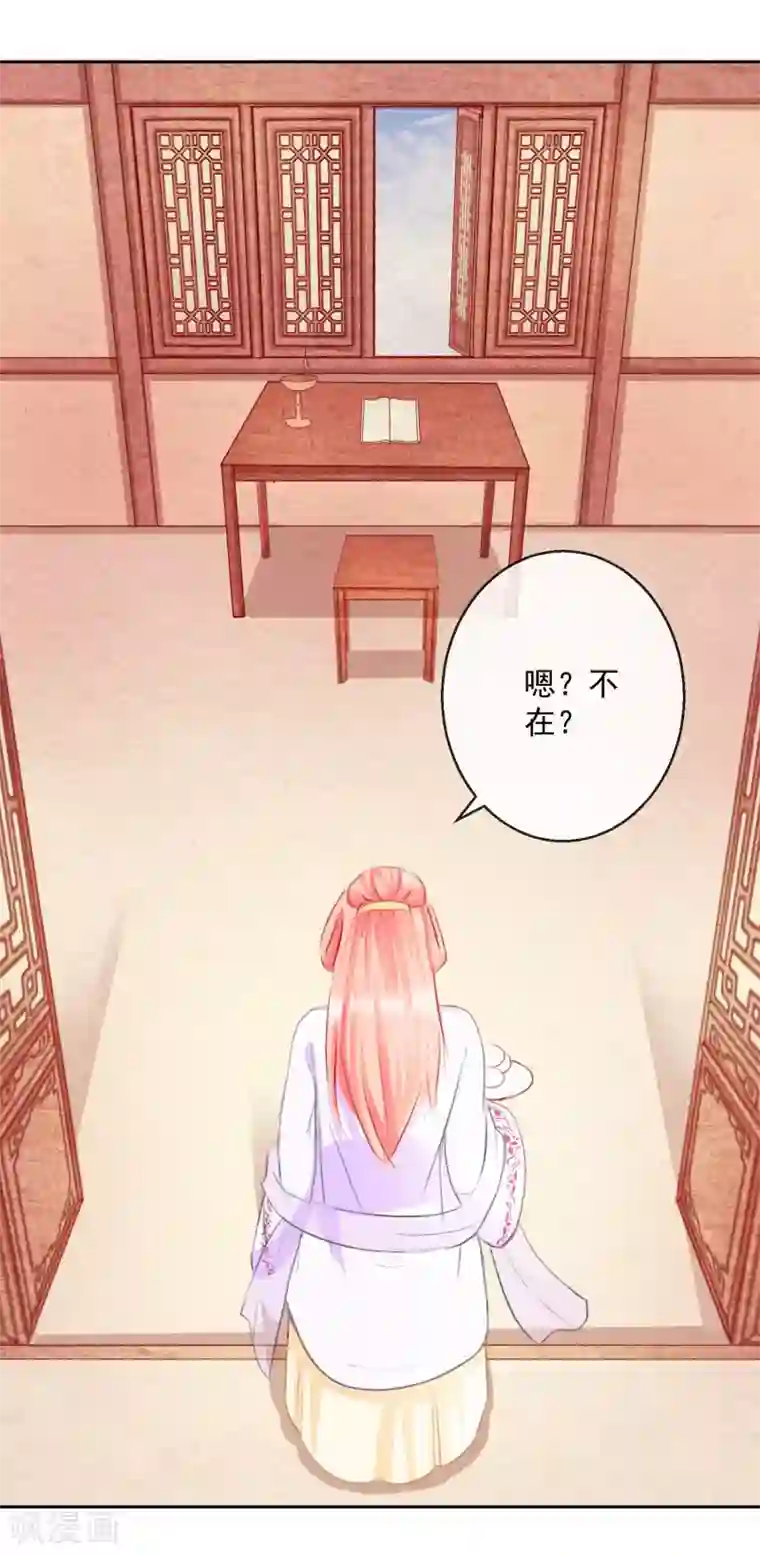 盛世无垢：冷傲皇后请自重第16话 中计