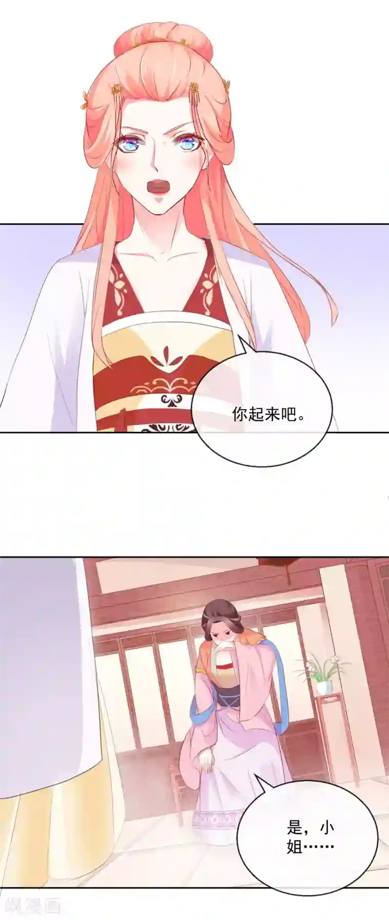 盛世无垢：冷傲皇后请自重第16话 中计