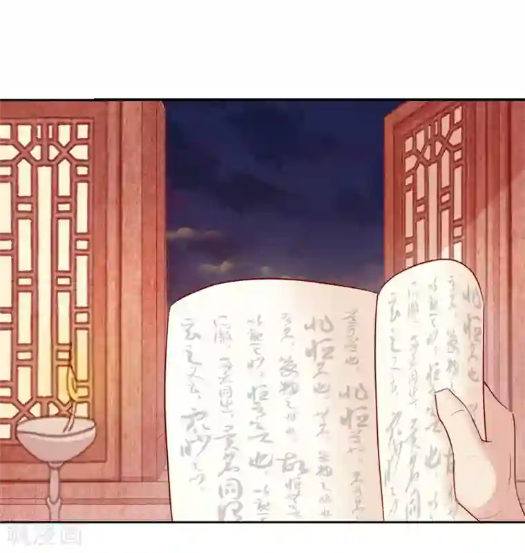 盛世无垢：冷傲皇后请自重第16话 中计