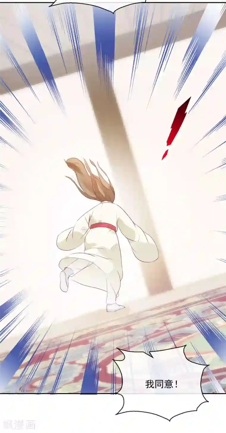 盛世无垢：冷傲皇后请自重第17话 前程将毁