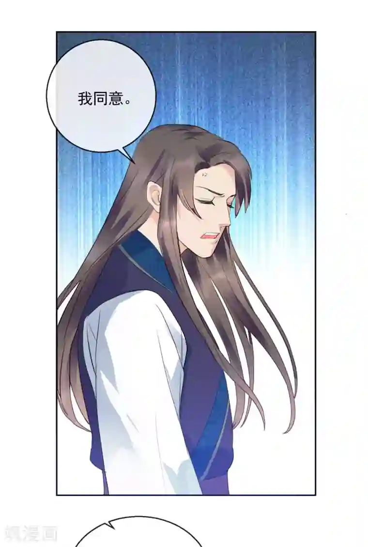 盛世无垢：冷傲皇后请自重第17话 前程将毁