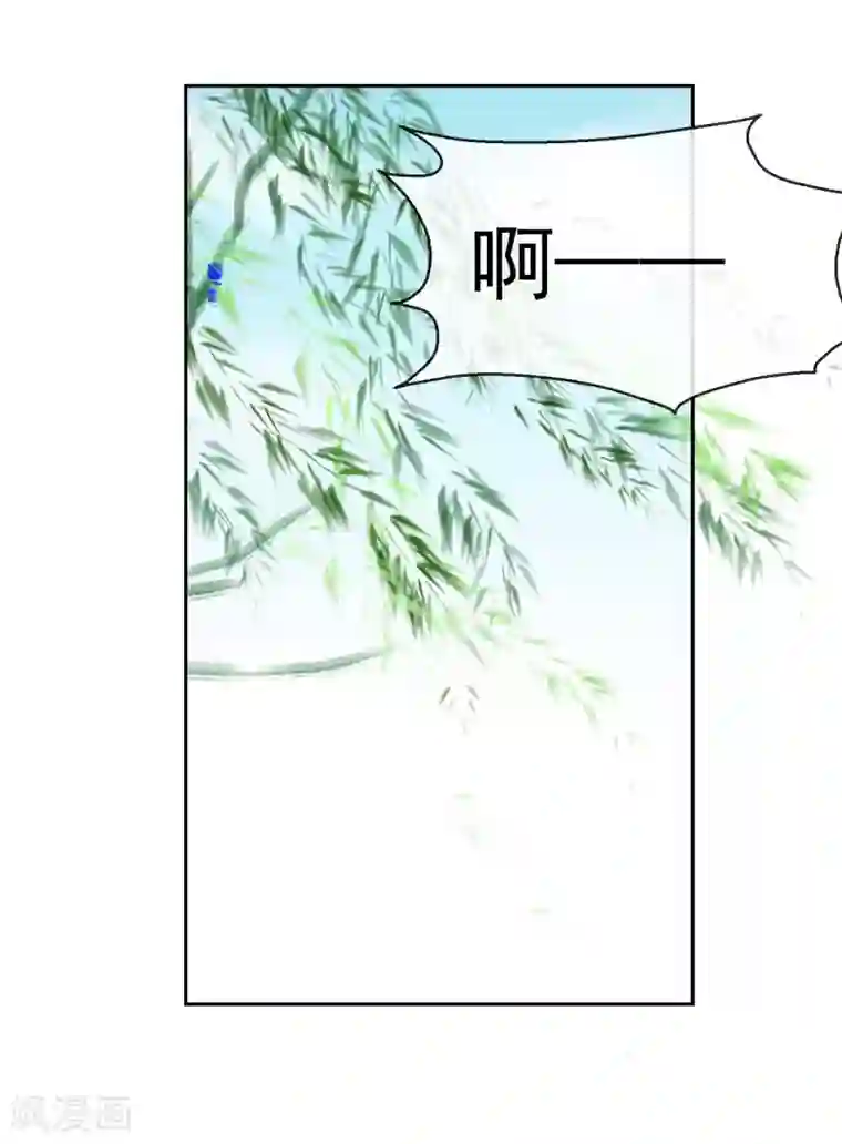 盛世无垢：冷傲皇后请自重第17话 前程将毁